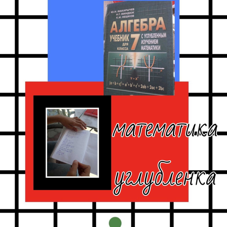 ИЗУЧАЕМ УГЛУБЛЁННУЮ ПРОГРАММУ?