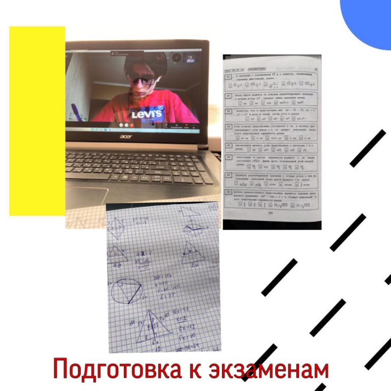 При подготовке к ОГЭ и ЕГЭ