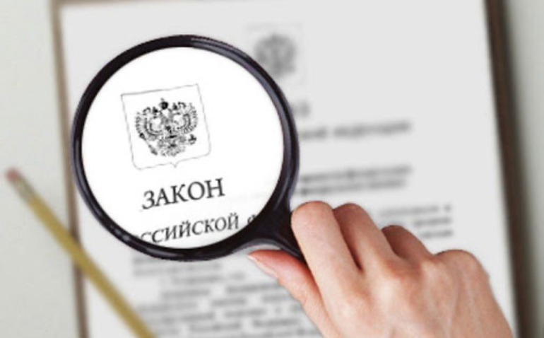 Закон Закон