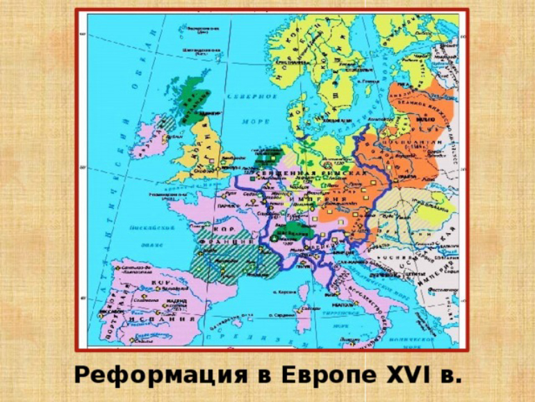 Реформация в Европе